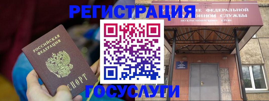 временная регистрация купить в Жигулёвске