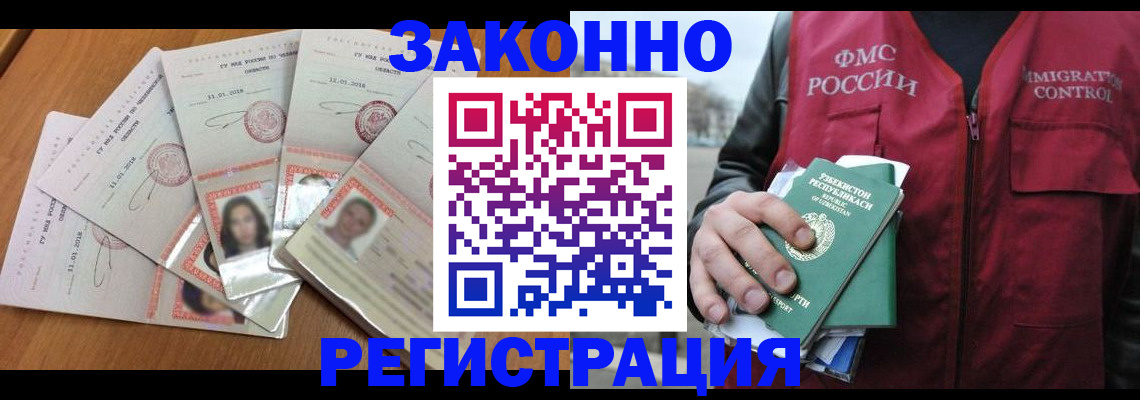 прописка поиск в Жигулёвске