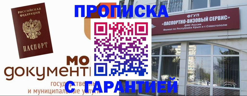 прописка ребенка в Жигулёвске