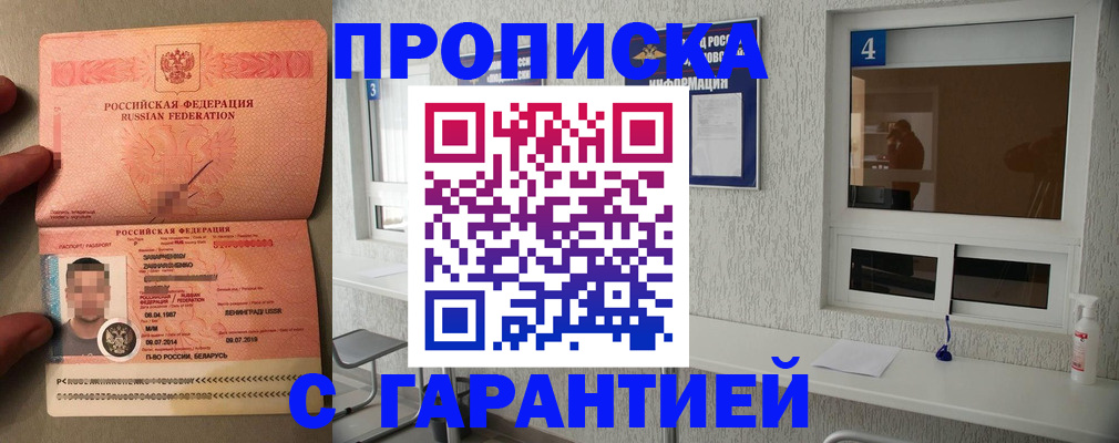 временная регистрация поиск в Жигулёвске