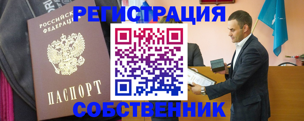 прописка иностранных граждан в Жигулёвске