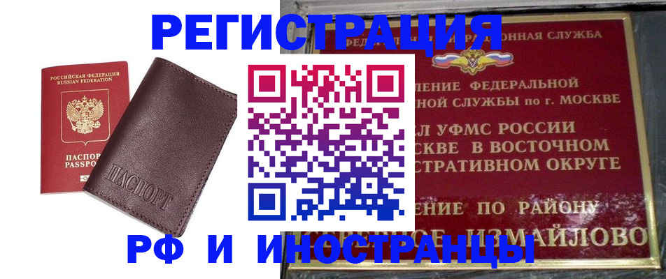 прописка гарантия в Жигулёвске