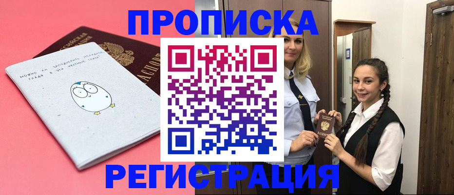 временная регистрация 2025 в Жигулёвске