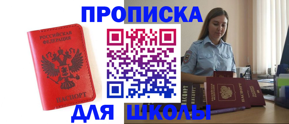 временная регистрация надежно в Жигулёвске