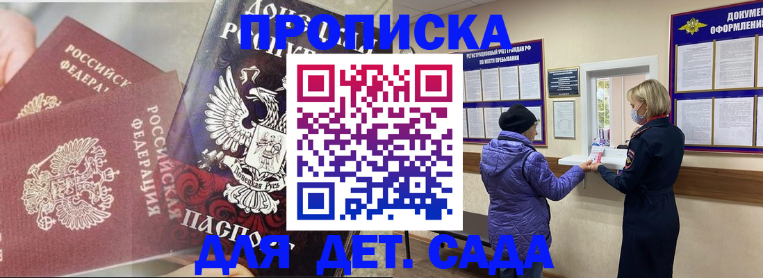 временная регистрация надежно в Жигулёвске