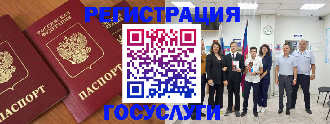 прописка иностранных граждан в Жигулёвске