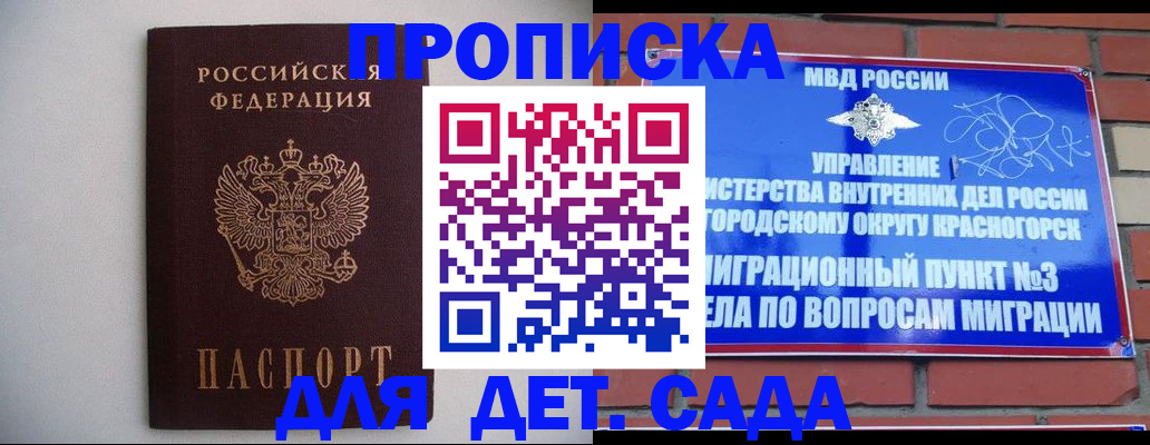 временная регистрация 2025 в Жигулёвске